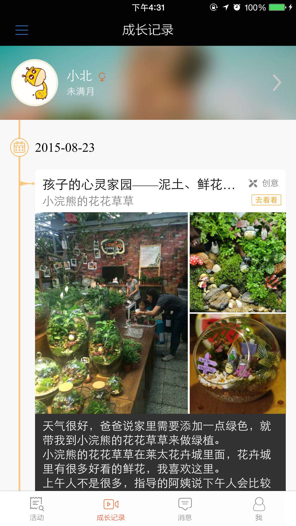 长颈鹿