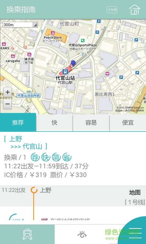 乘车微游