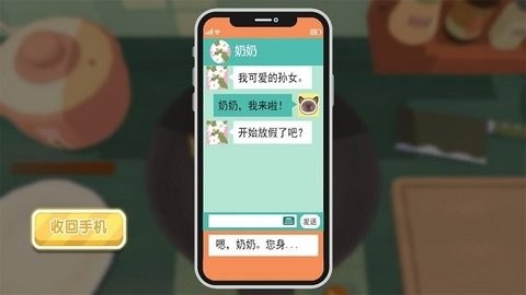 我的厨艺666