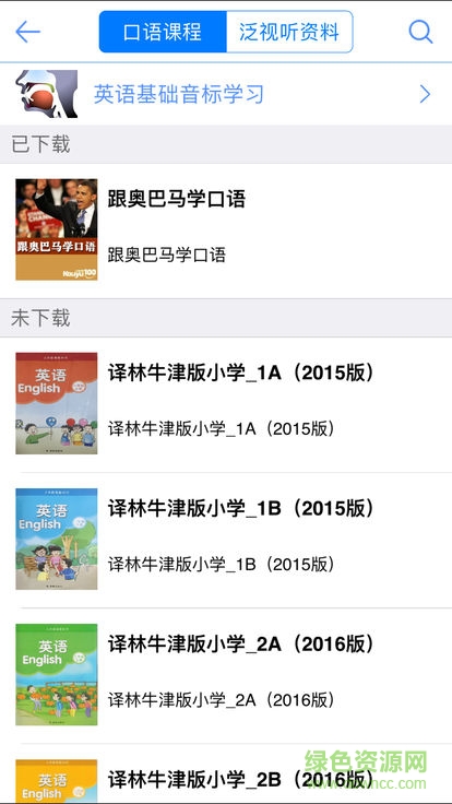 易加口语