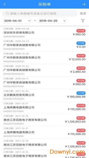 快账进销存