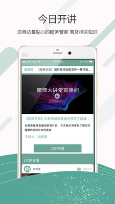 尚青春