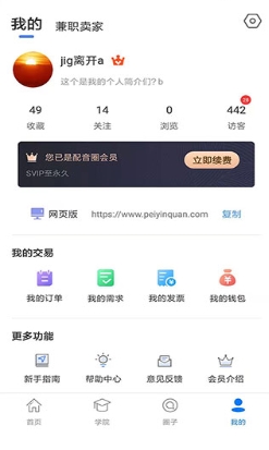 配音圈官网