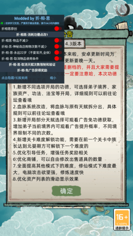 修仙家族模拟器