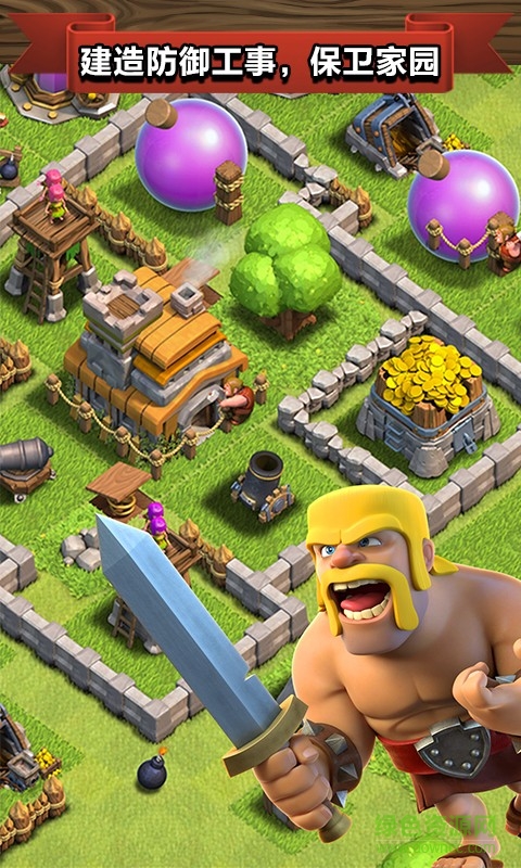 18183部落冲突coc