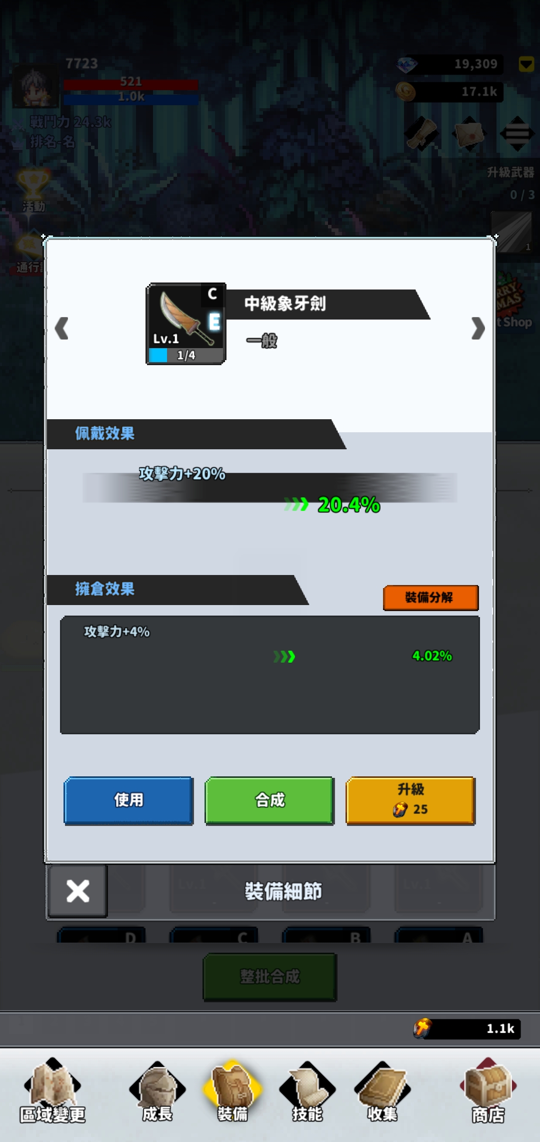 F级冒险家折相思内置 1.91.02最新版