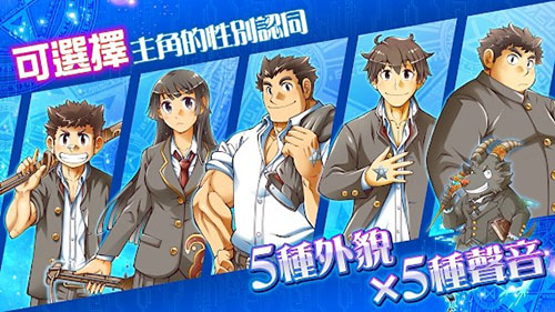东京放课后召唤师免谷歌版（housamo）
