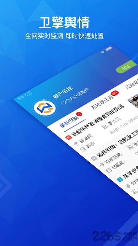 卫擎舆情