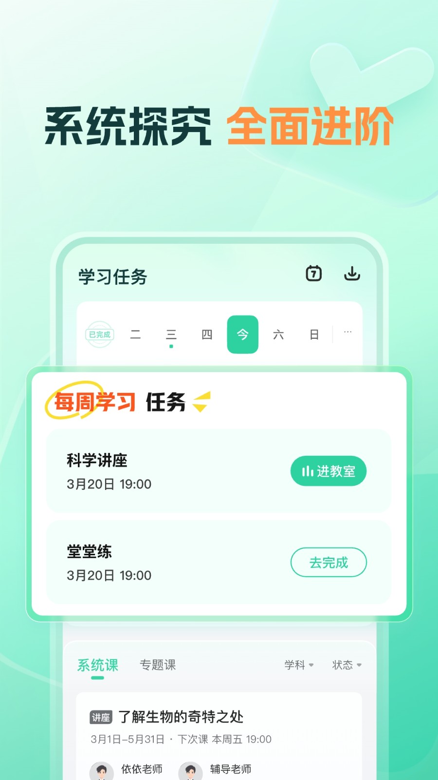 帮帮好课