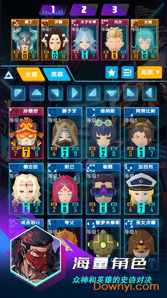 逆转对决
