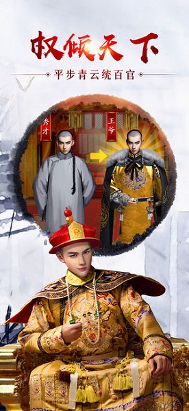 权御官场