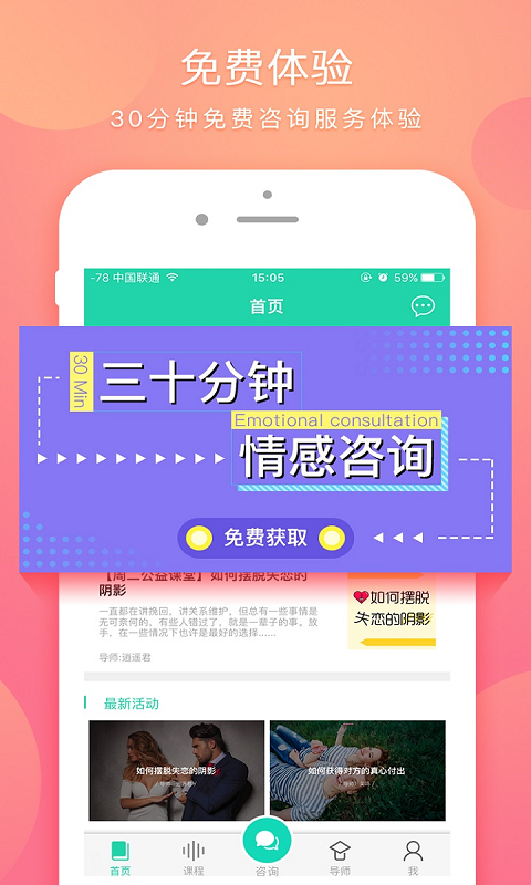 咨我情感