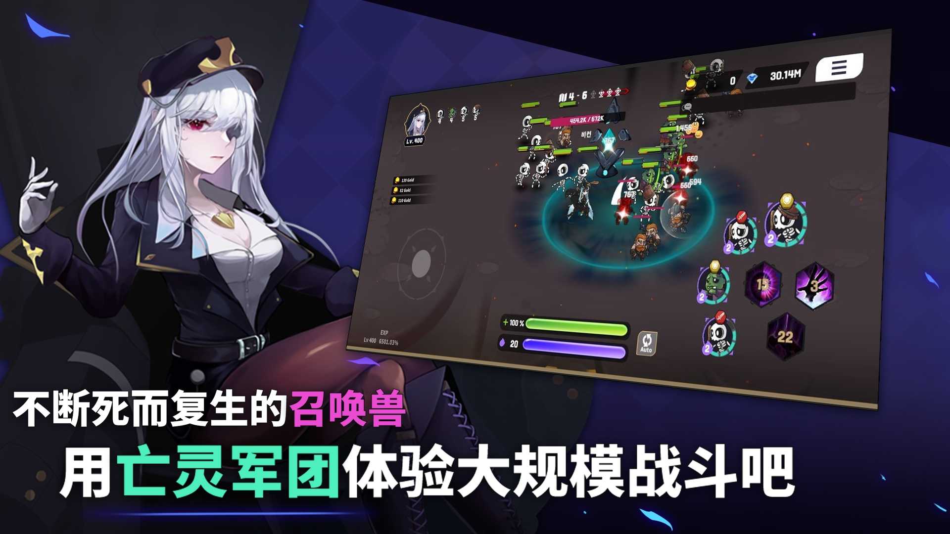 唤灵师竞技场：亡灵养成