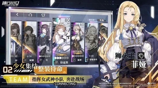 神行少女Beta