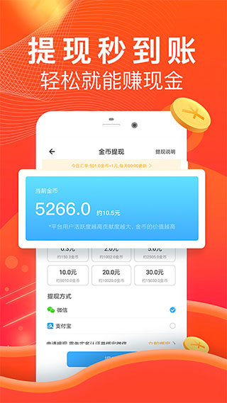 乐走计步赚钱