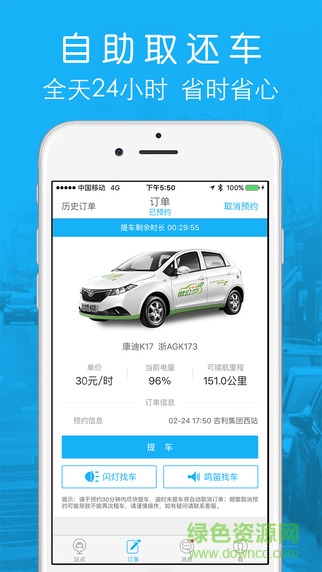 微公交EV