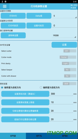 Xprinter芯烨打印测试app