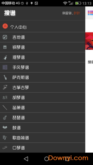 搜谱