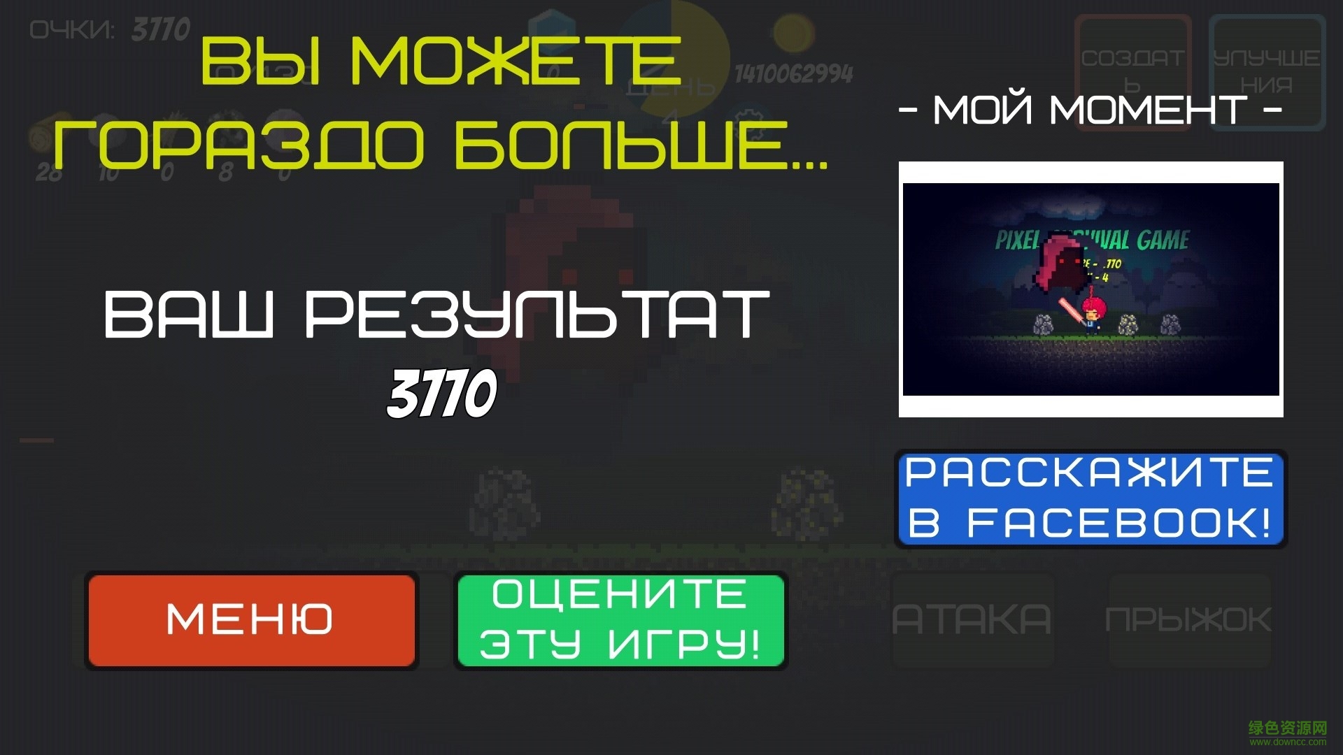Pixel Survival