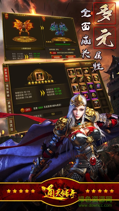 通天传奇正版授权
