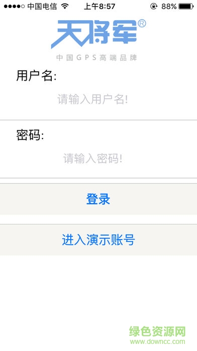 天将军查车