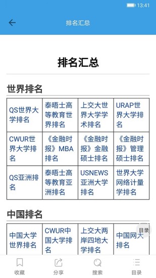 迁木网