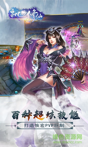 缥缈修仙