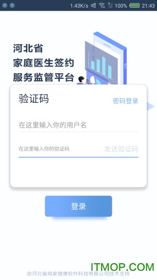 家签管理平台