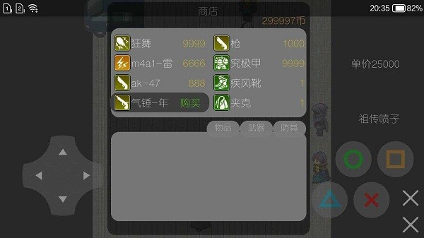 草地枪战（氪金新时代！）