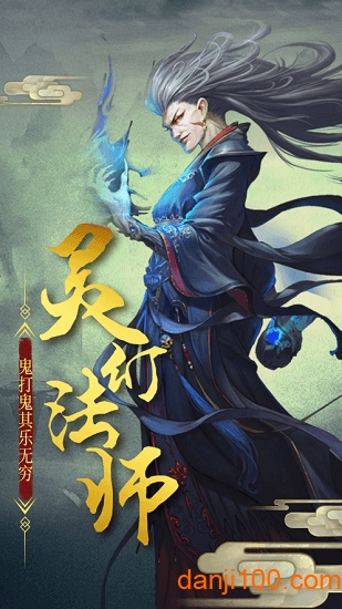 百鬼帝棺