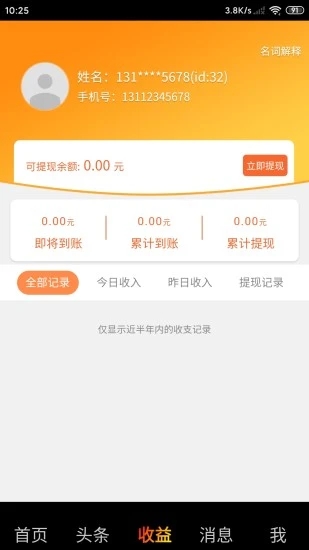 健康拼拼