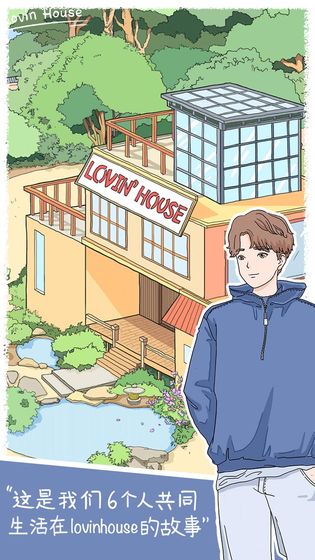 落樱小屋测试服