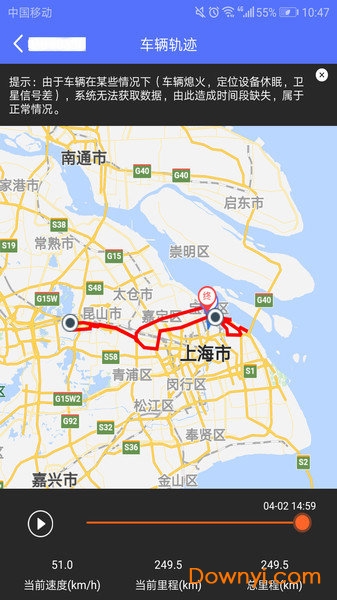 货车定位