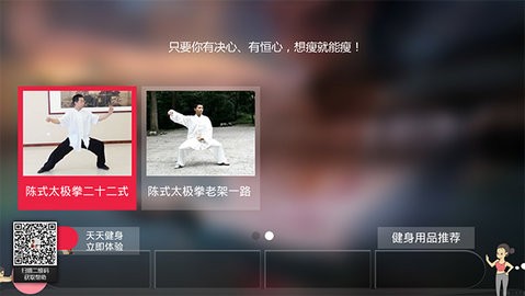 太极拳教室