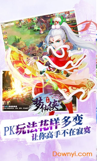 梦仙侠