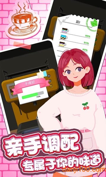 公主手工奶茶