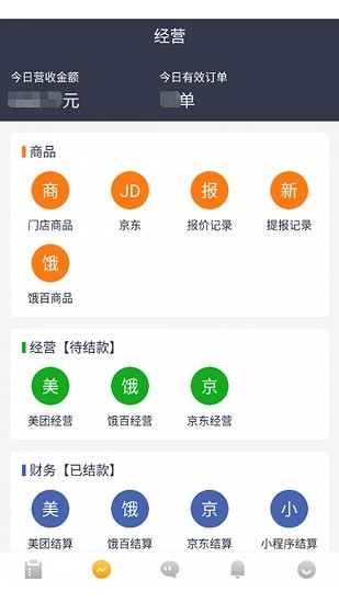 接单神器