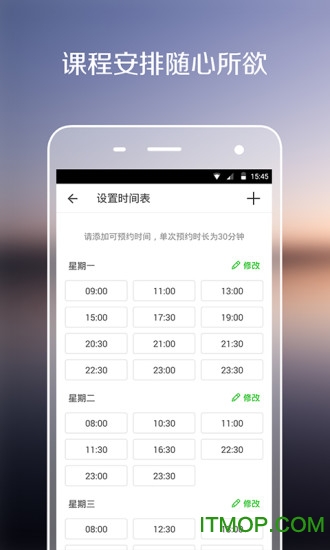 伴鱼教师版