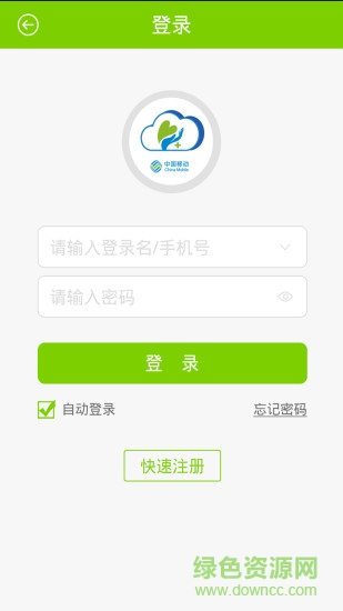 医疗健康云
