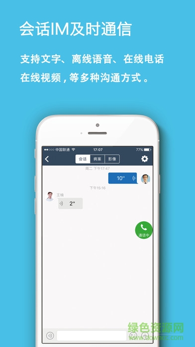 医医通