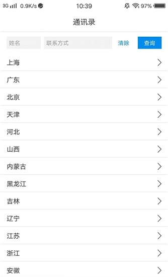CMG地方服务办公系统