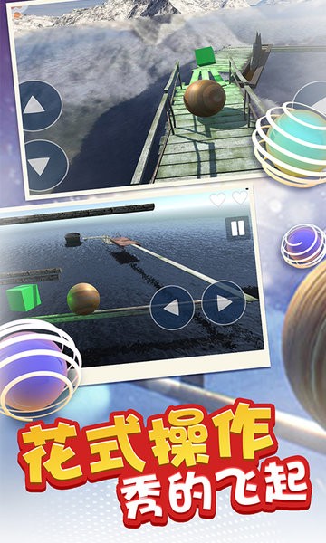 疯狂球球跳一跳
