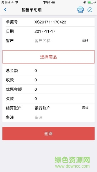 农资管家