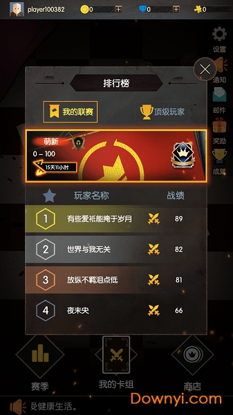王权:命运对决