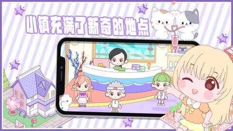 拖拖小镇：精致沙盒