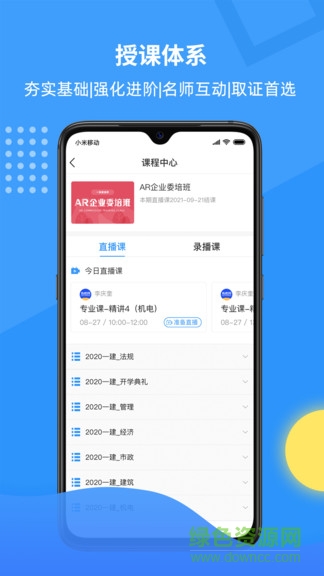 有教网