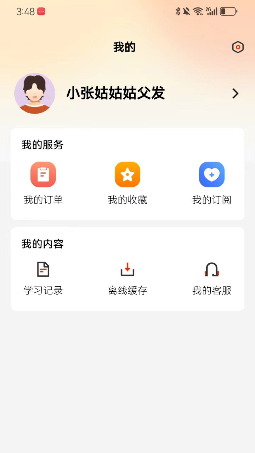 行家