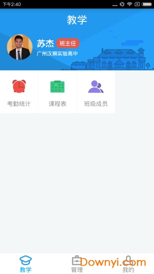 汉教云