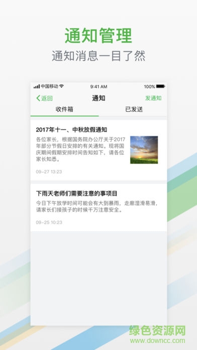 有教