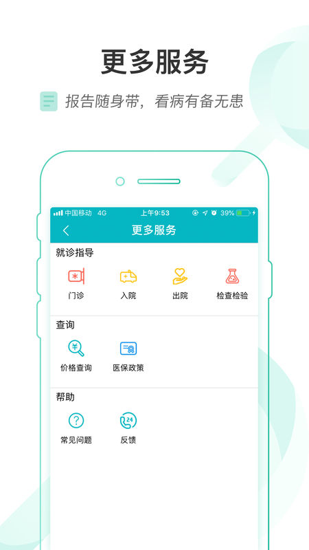 掌上浙一